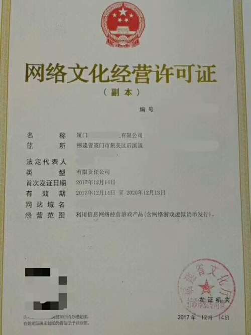 徐州網(wǎng)絡(luò)文化經(jīng)營許可證 常見問題解答與材料準(zhǔn)備全指南