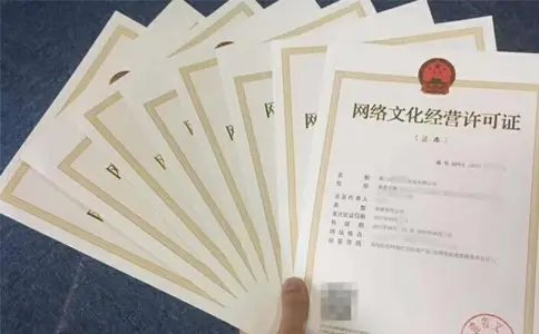 企業(yè)申請網(wǎng)絡(luò)文化經(jīng)營許可證的完整流程詳解